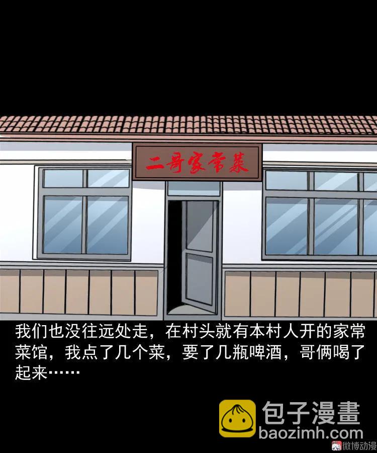 深渊诡事（一）(1/2)-第50话