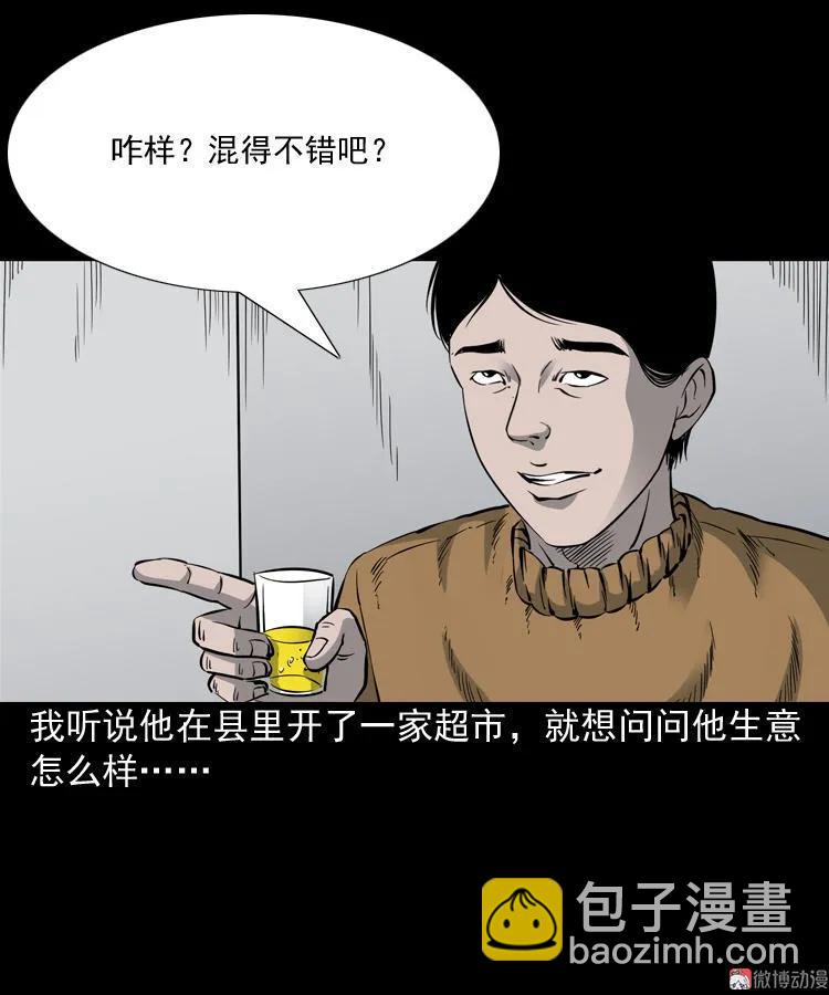 深渊诡事（一）(1/2)-第50话