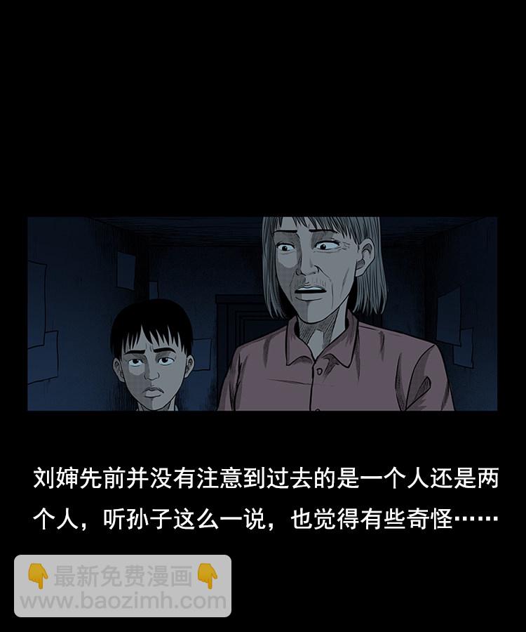 身后有人(1/2)-第6话