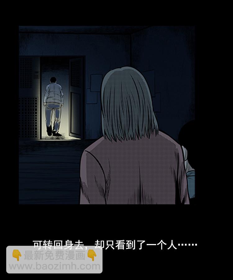 身后有人(1/2)-第6话