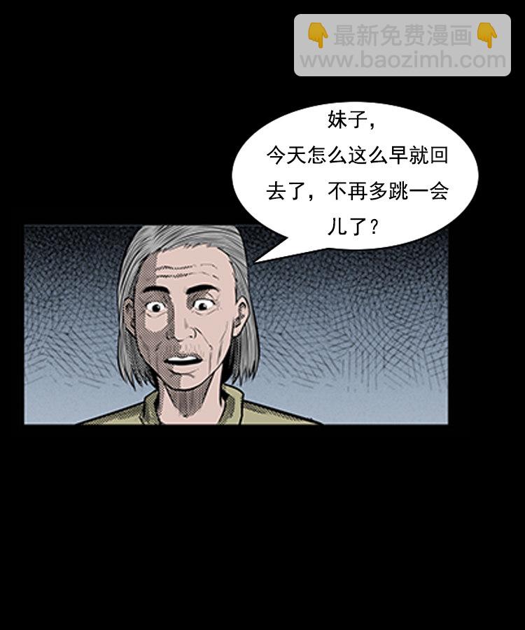 身后有人(1/2)-第6话