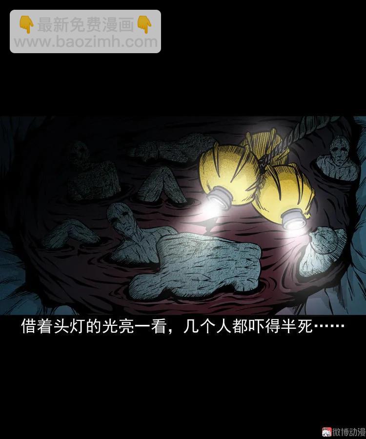 深渊诡事（三）(1/2)-第52话