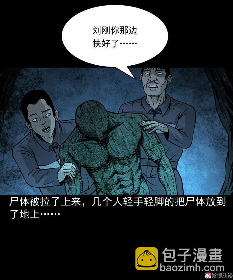 深渊诡事（三）(1/2)-第52话