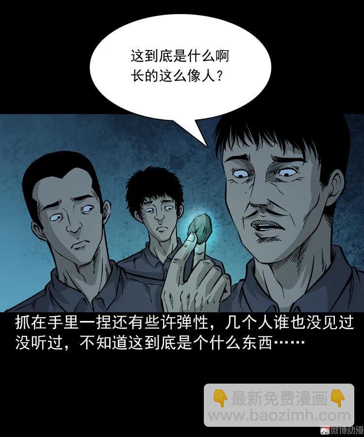 深渊诡事（三）(1/2)-第52话