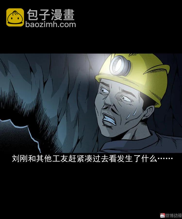 深渊诡事（三）(1/2)-第52话