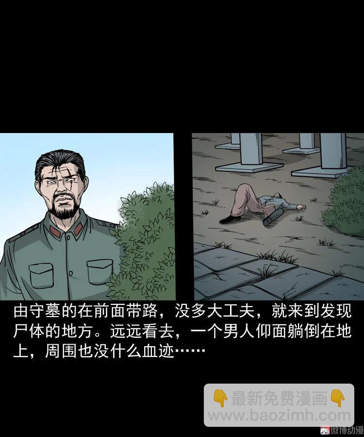 绿色尸体(1/2)-第54话