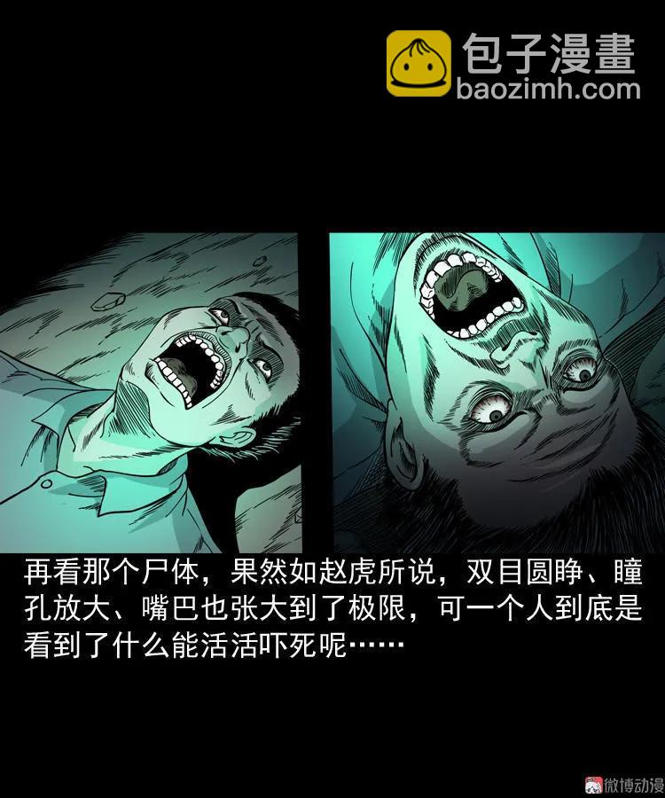 绿色尸体(1/2)-第54话
