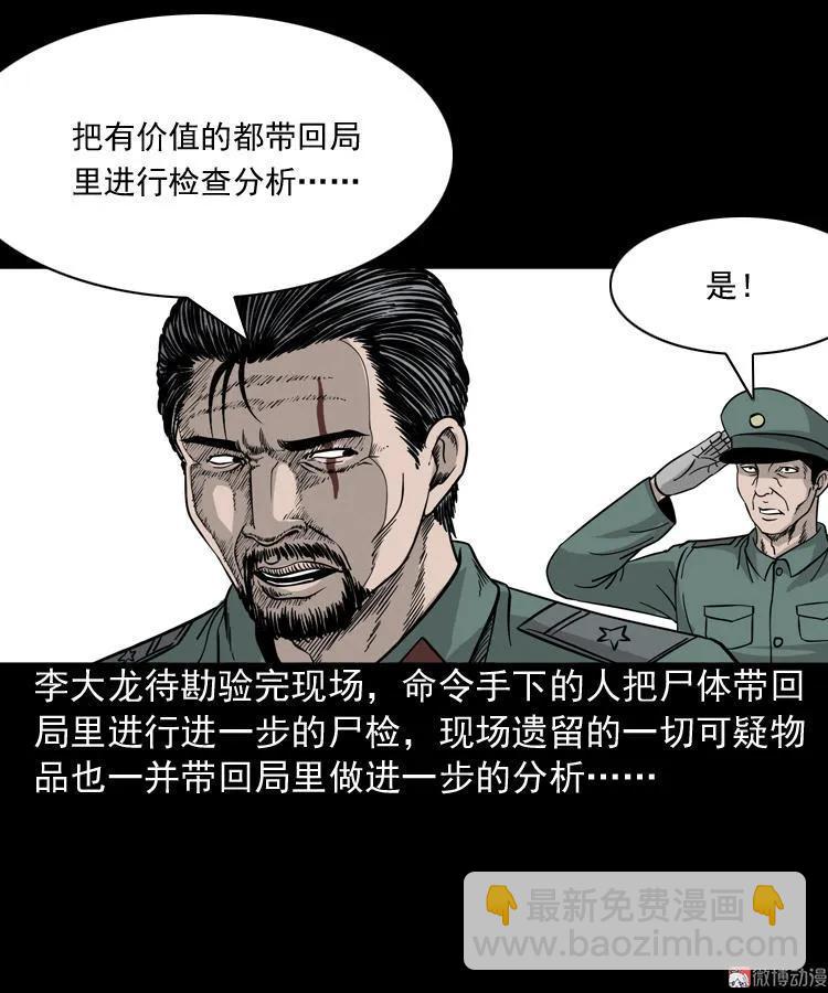 绿色尸体(1/2)-第54话