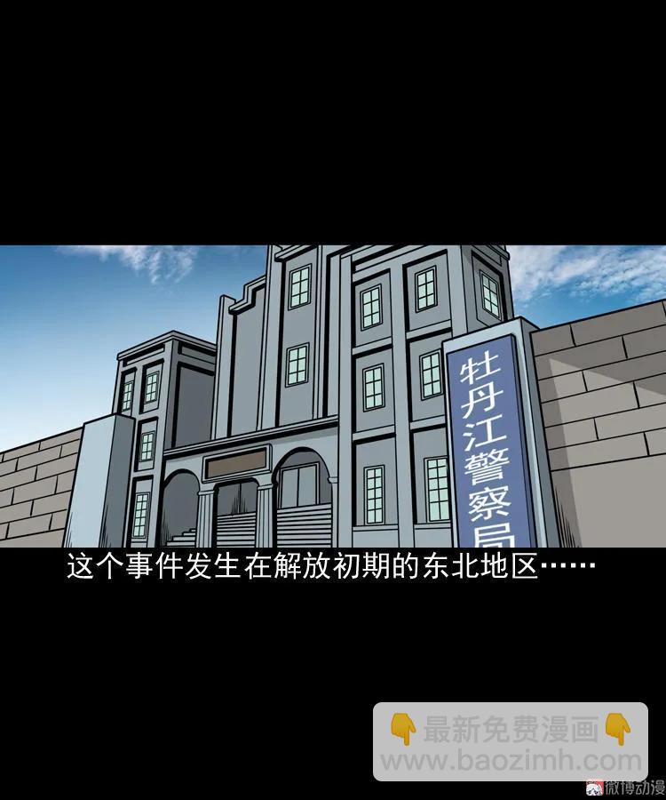 绿色尸体(1/2)-第54话