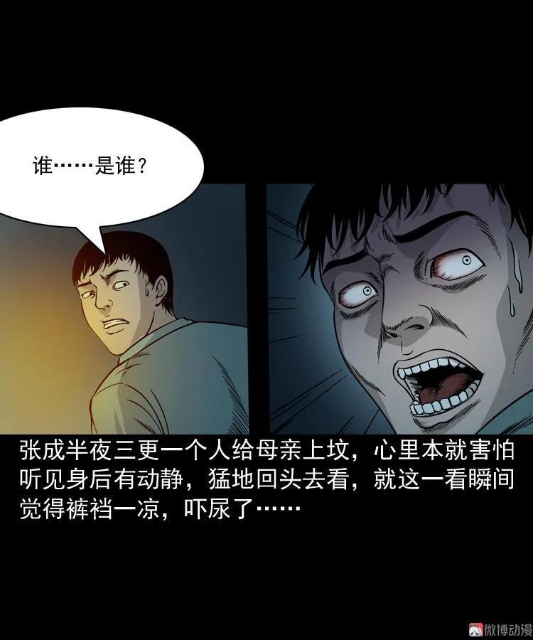 绿色尸体(1/2)-第54话