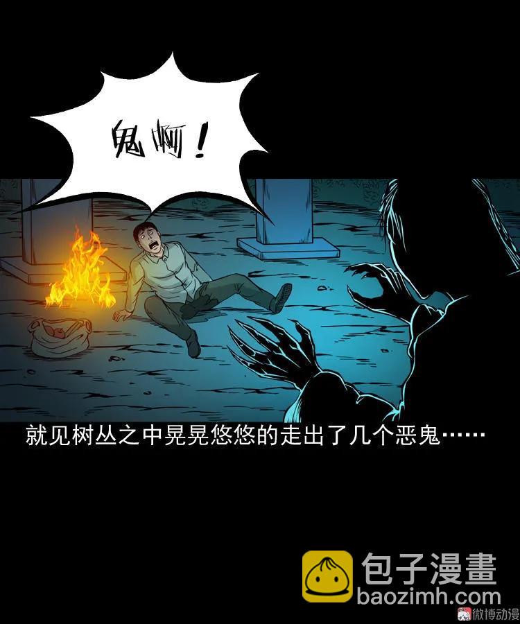 绿色尸体(1/2)-第54话