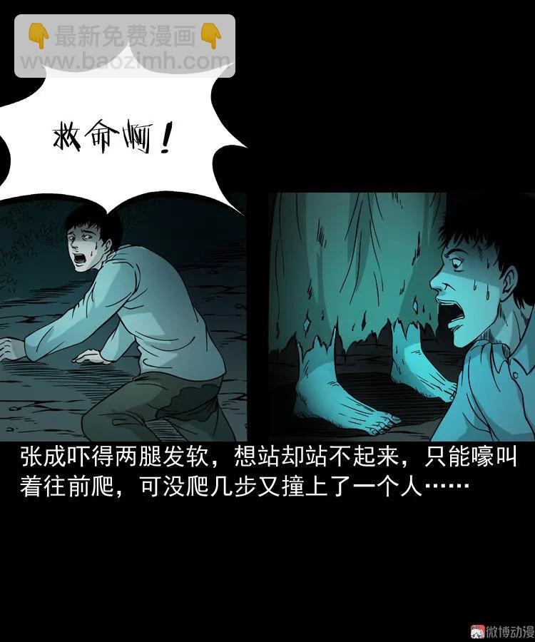 绿色尸体(1/2)-第54话