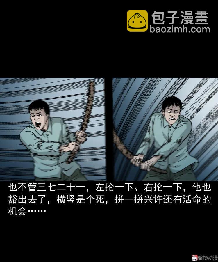 绿色尸体(1/2)-第54话