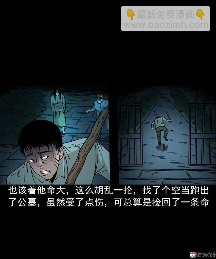 绿色尸体(1/2)-第54话