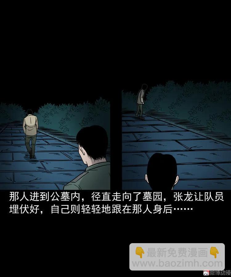 绿色尸体(1/2)-第54话