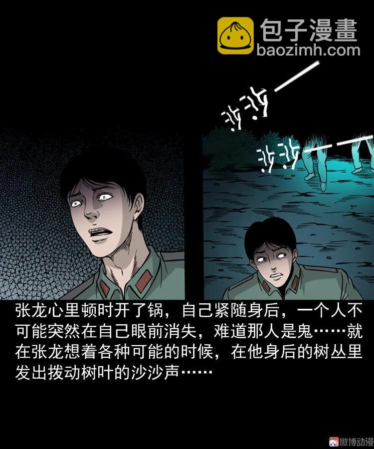 绿色尸体(1/2)-第54话