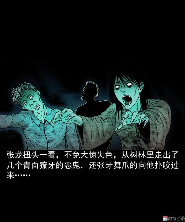 绿色尸体(1/2)-第54话