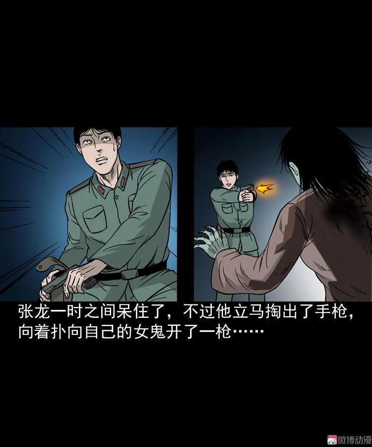 三老爺詭事會 - 綠色屍體(1/2) - 8