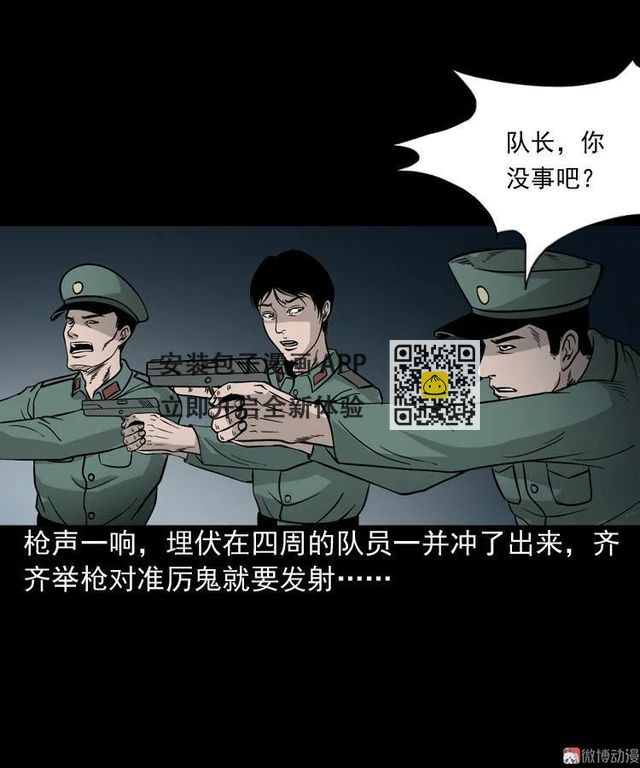 绿色尸体(1/2)-第54话