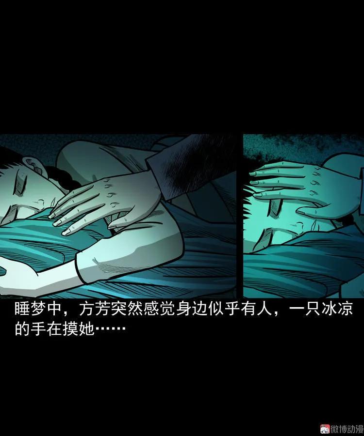 鬼胎(1/2)-第56话