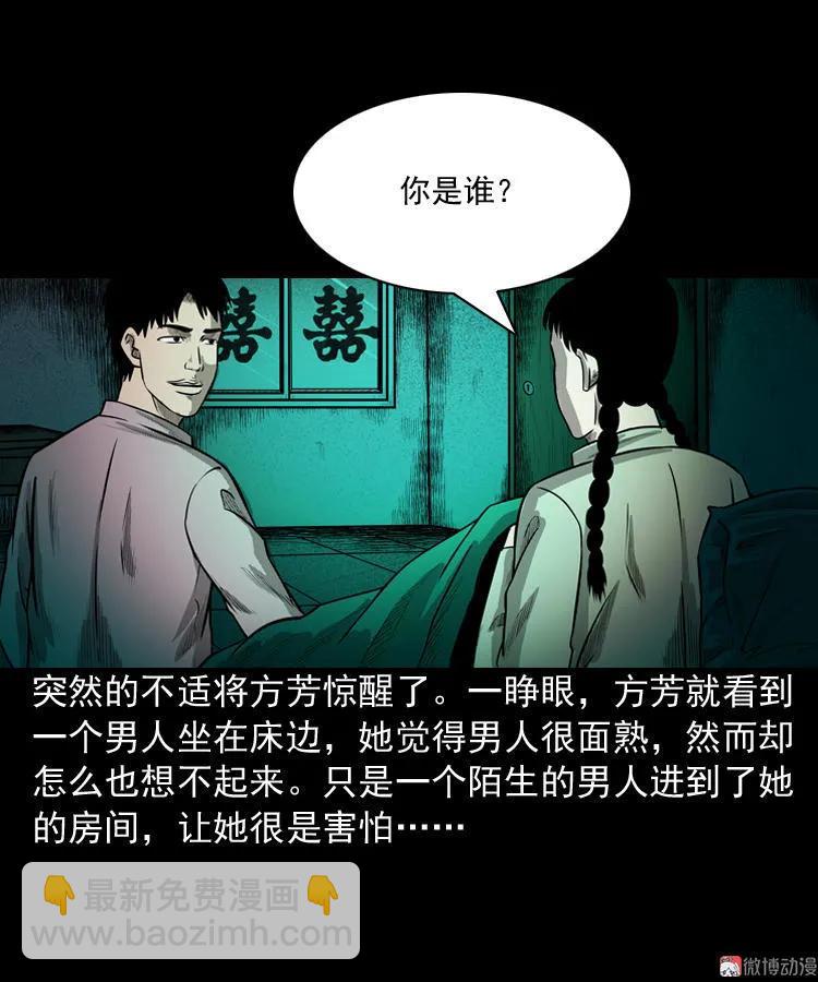 鬼胎(1/2)-第56话