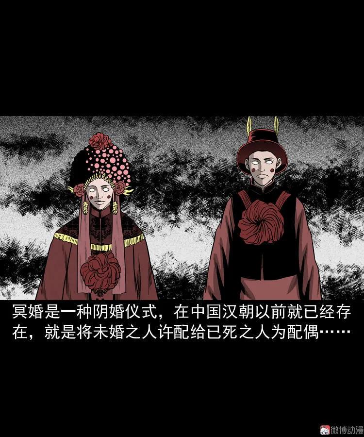 鬼胎(1/2)-第56话