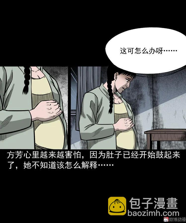 鬼胎(1/2)-第56话