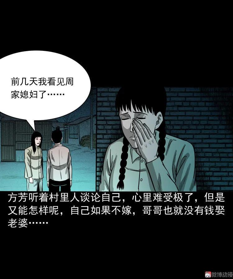 鬼胎(1/2)-第56话