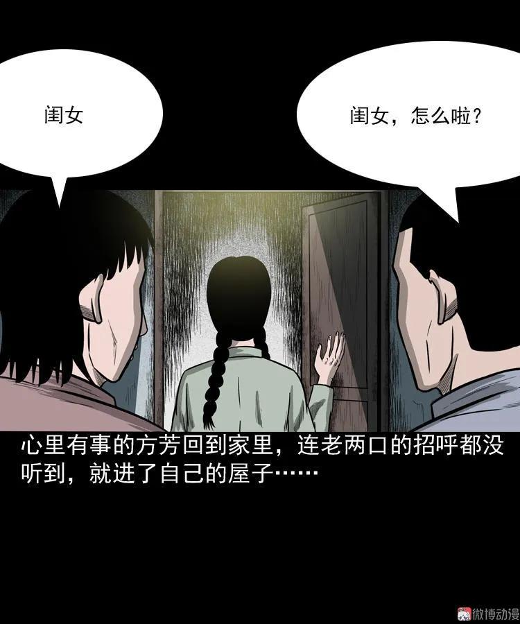 鬼胎(1/2)-第56话