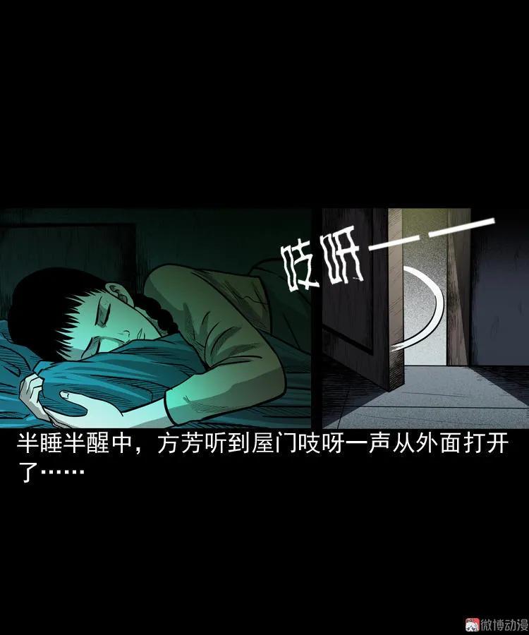 鬼胎(1/2)-第56话