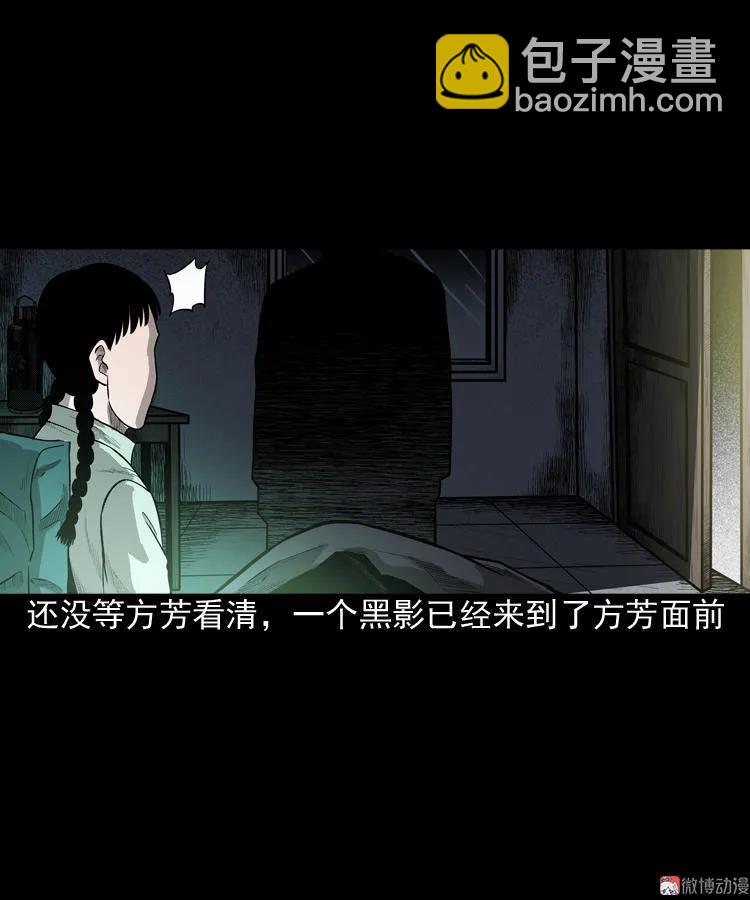 鬼胎(1/2)-第56话