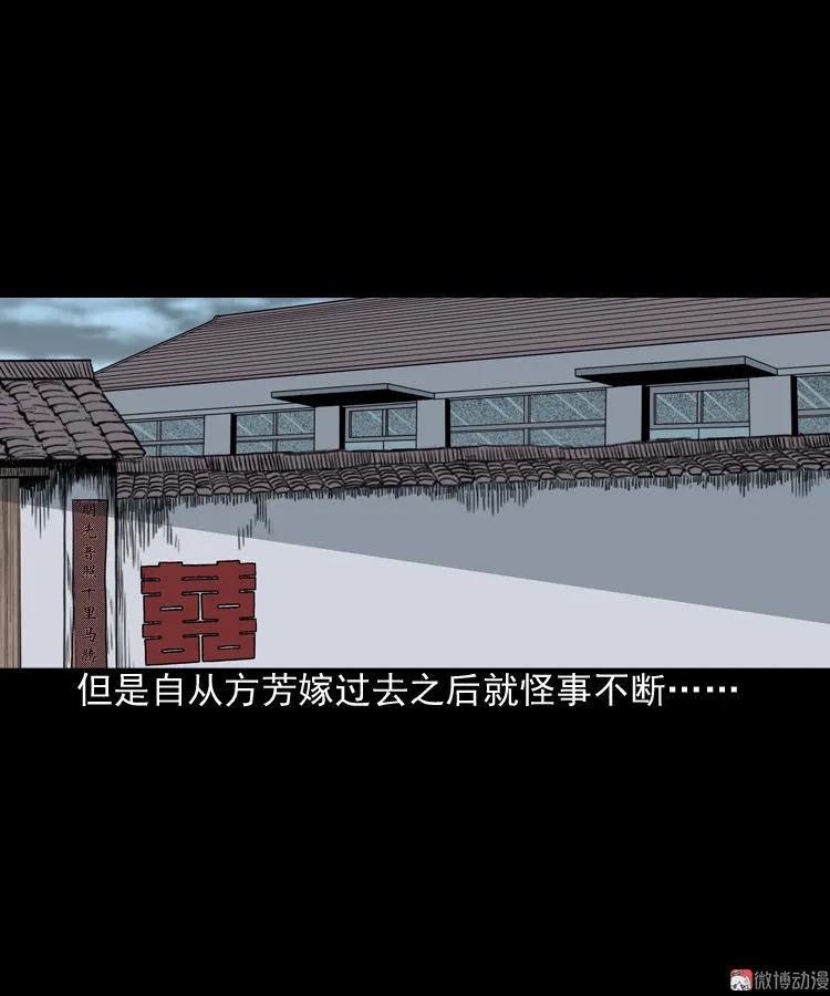 鬼胎(1/2)-第56话