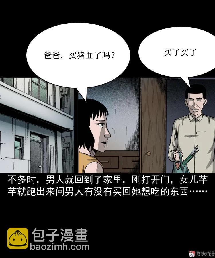 鬼占身(1/2)-第58话