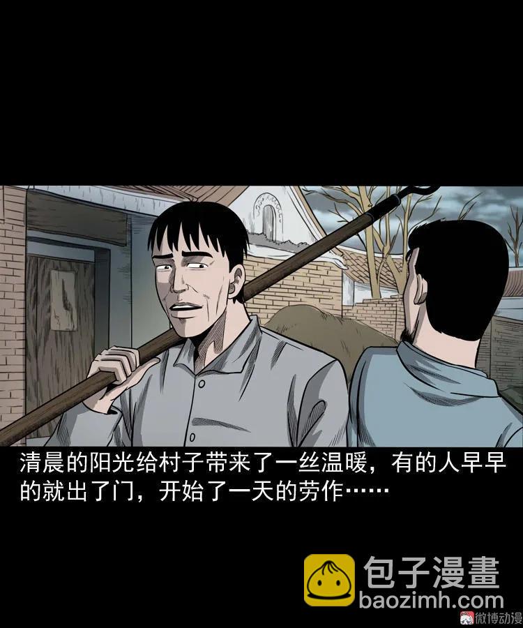 鬼占身(1/2)-第58话