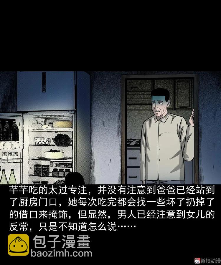 鬼占身(1/2)-第58话