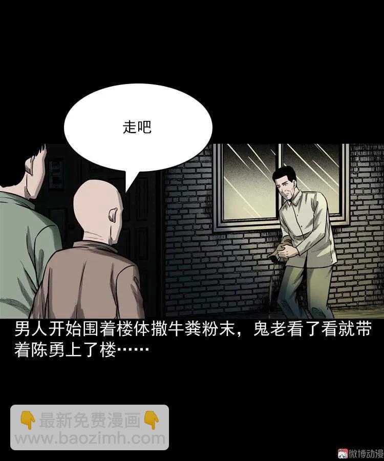 鬼占身(1/2)-第58话