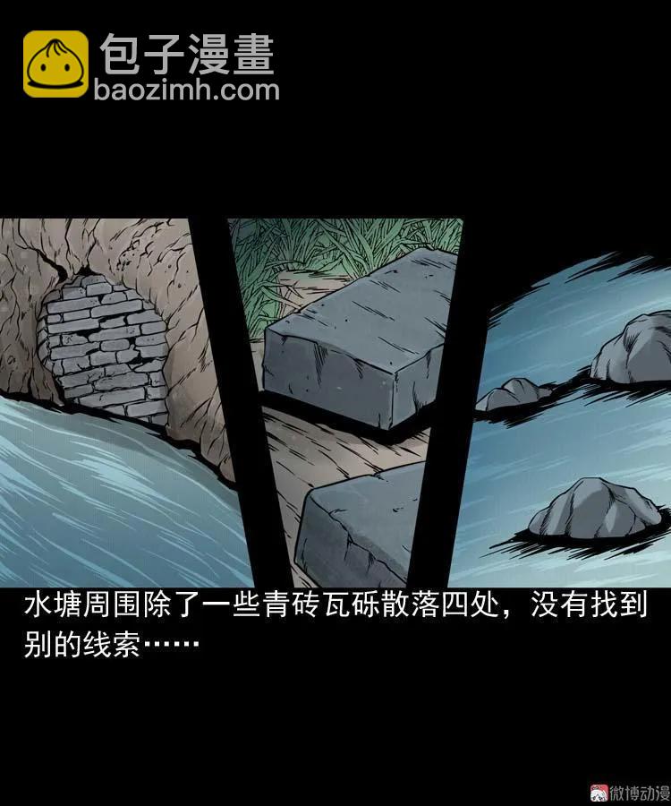 吃人的水塘(1/2)-第60话