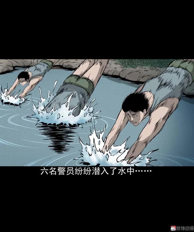 吃人的水塘(1/2)-第60话