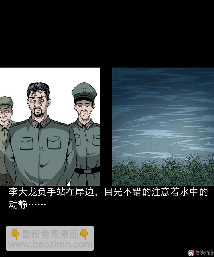 吃人的水塘(1/2)-第60话