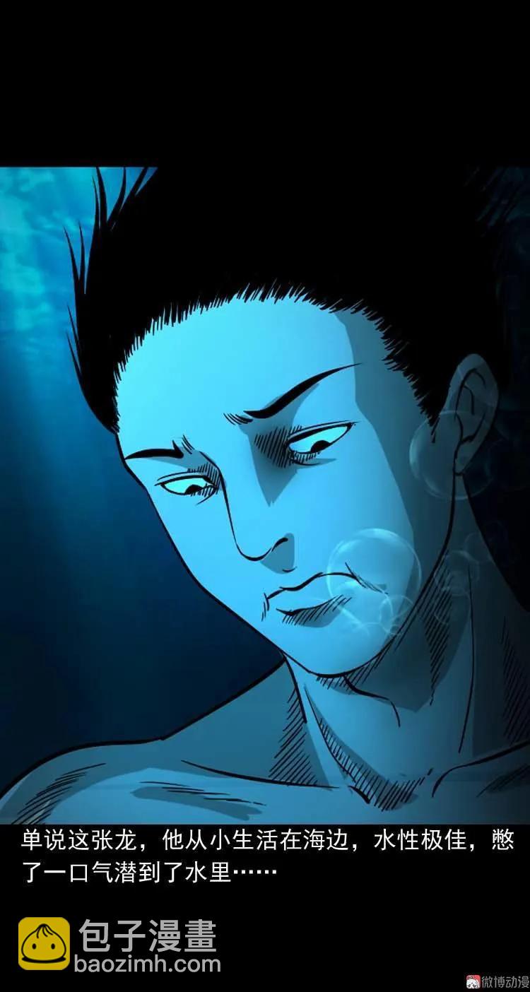 吃人的水塘(1/2)-第60话