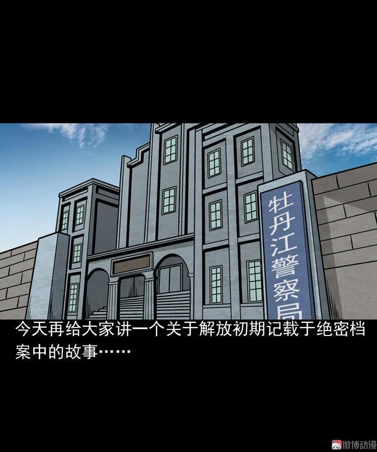 吃人的水塘(1/2)-第60话