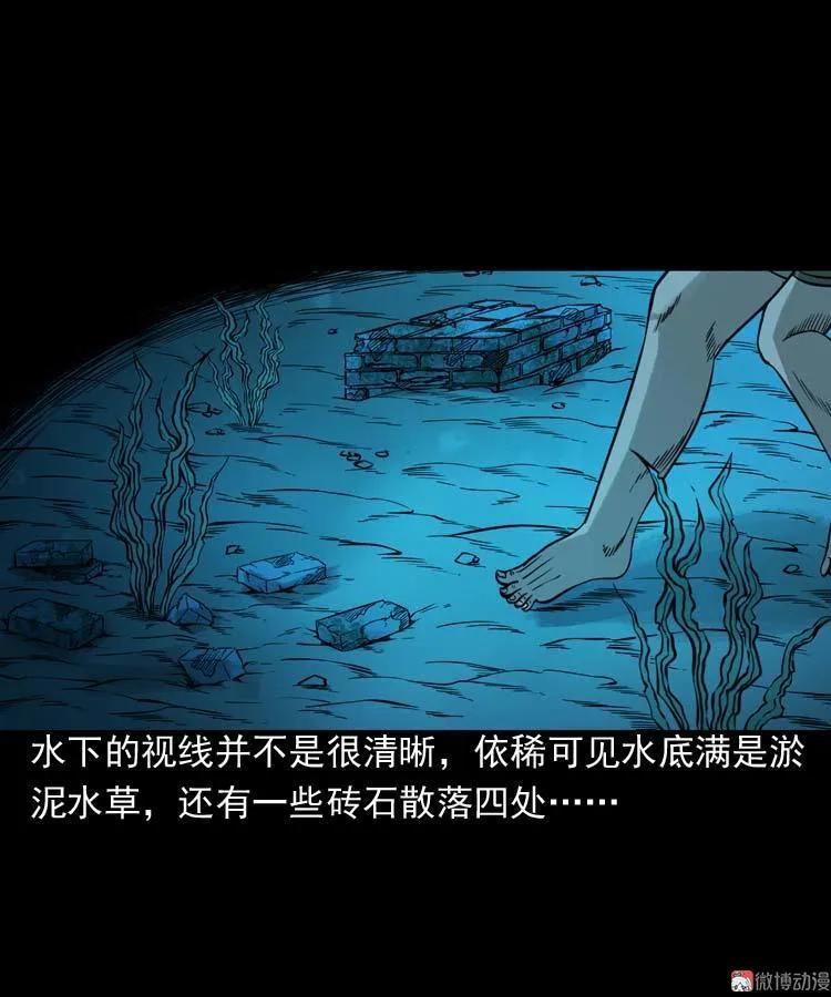 吃人的水塘(1/2)-第60话