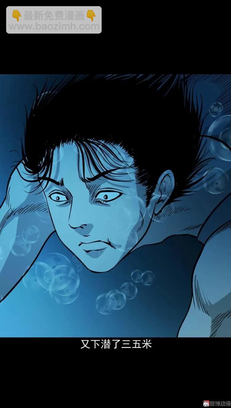 吃人的水塘(1/2)-第60话