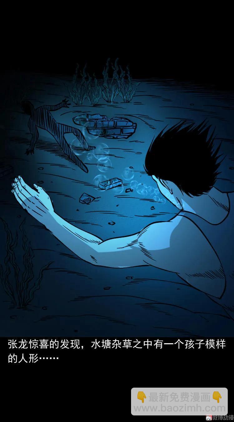 吃人的水塘(1/2)-第60话