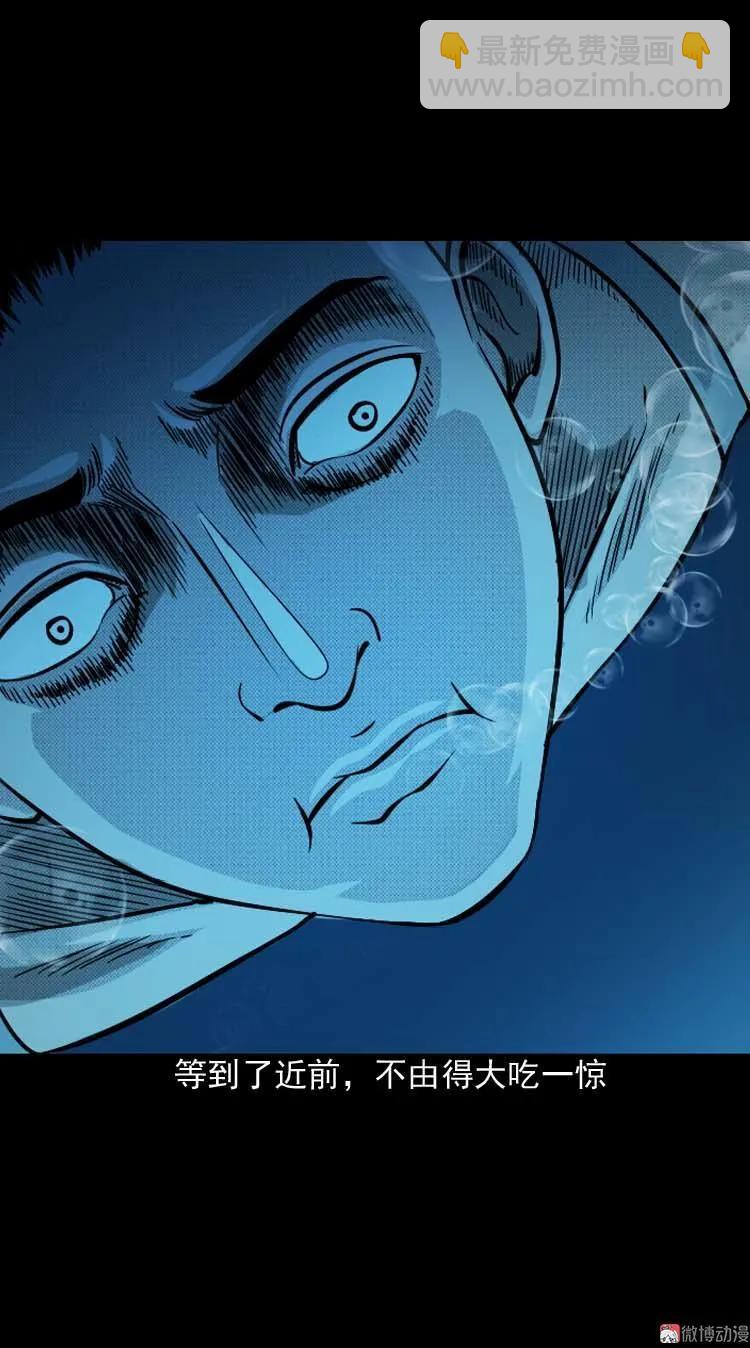 吃人的水塘(1/2)-第60话