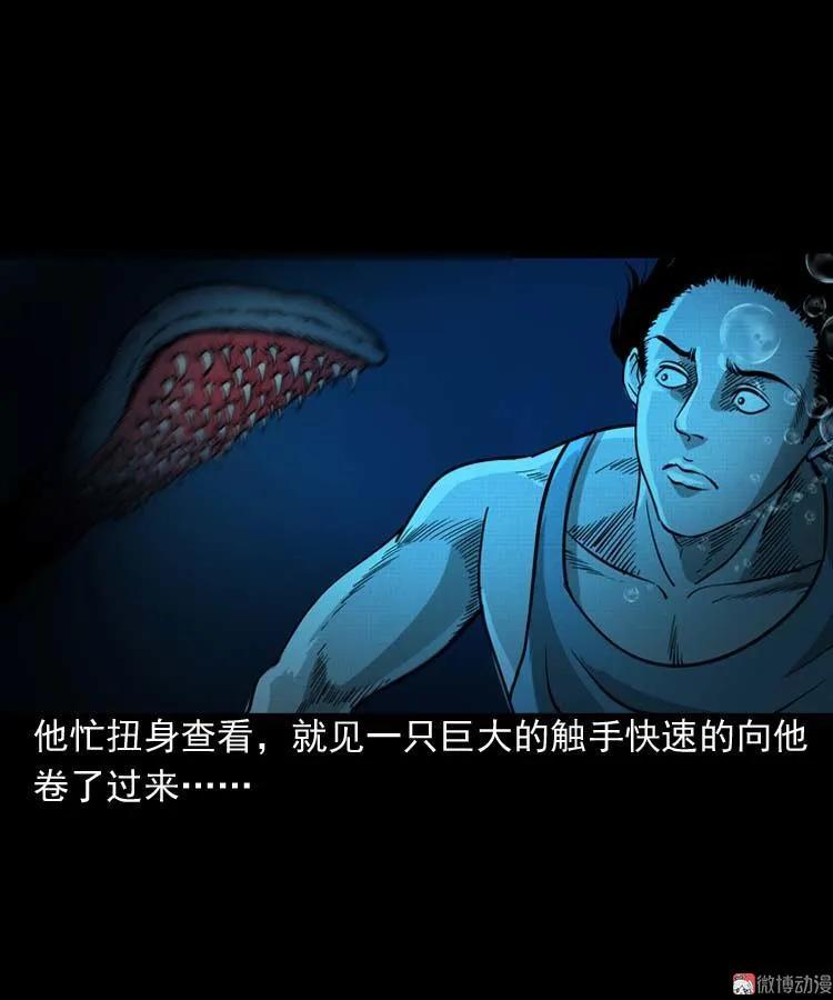 吃人的水塘(1/2)-第60话