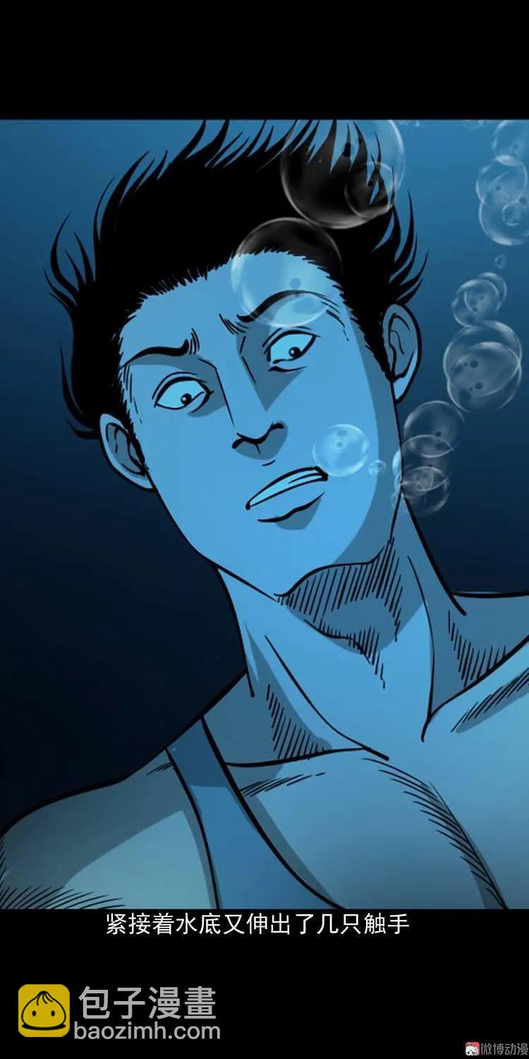 吃人的水塘(1/2)-第60话