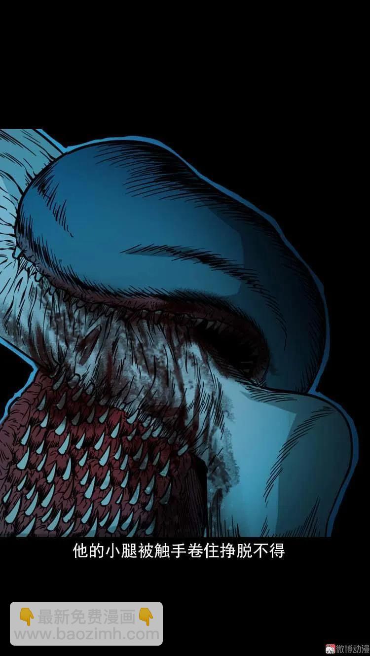 吃人的水塘(1/2)-第60话