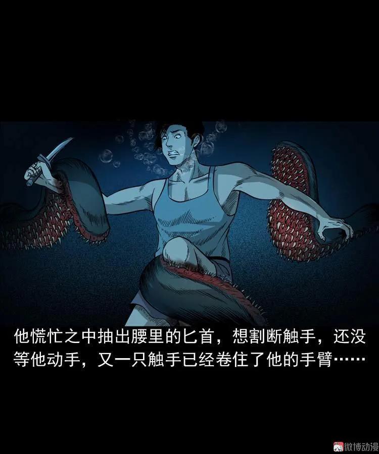 吃人的水塘(1/2)-第60话