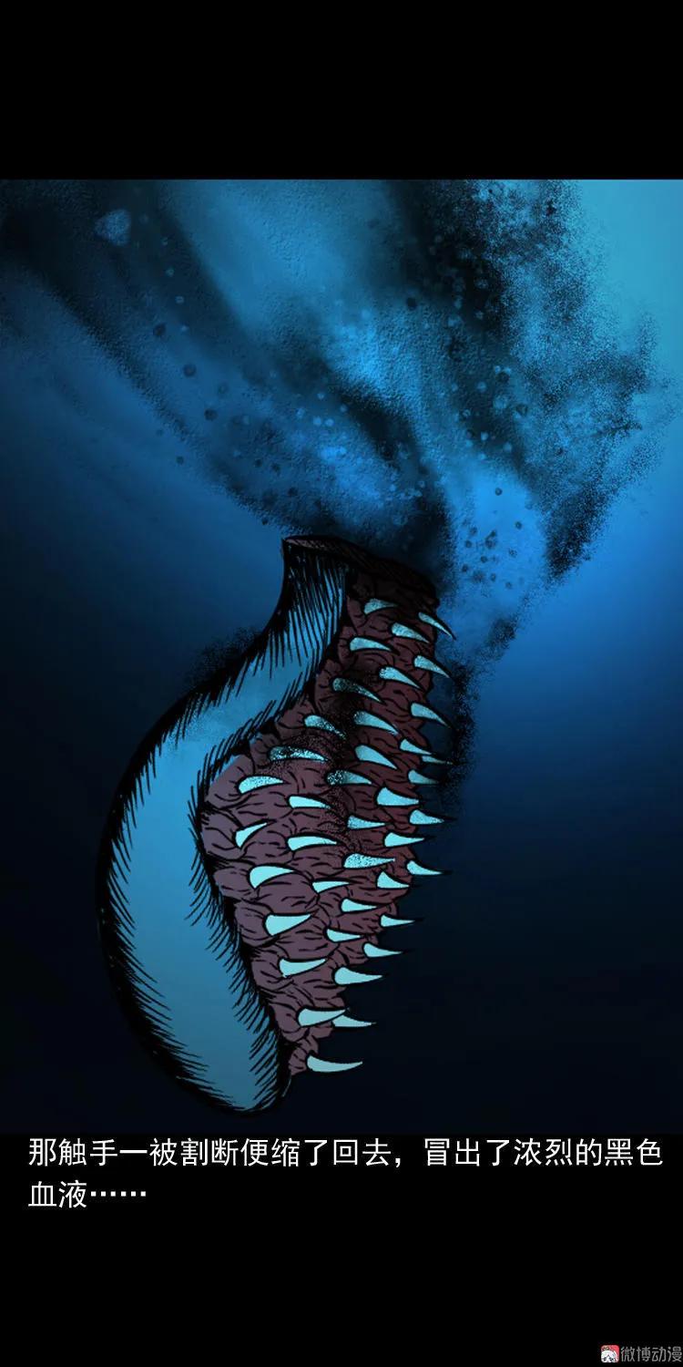 吃人的水塘(1/2)-第60话